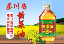 广汉市金贵粮油有限公司