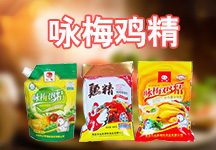 淮安市远吞调味食品有限公司