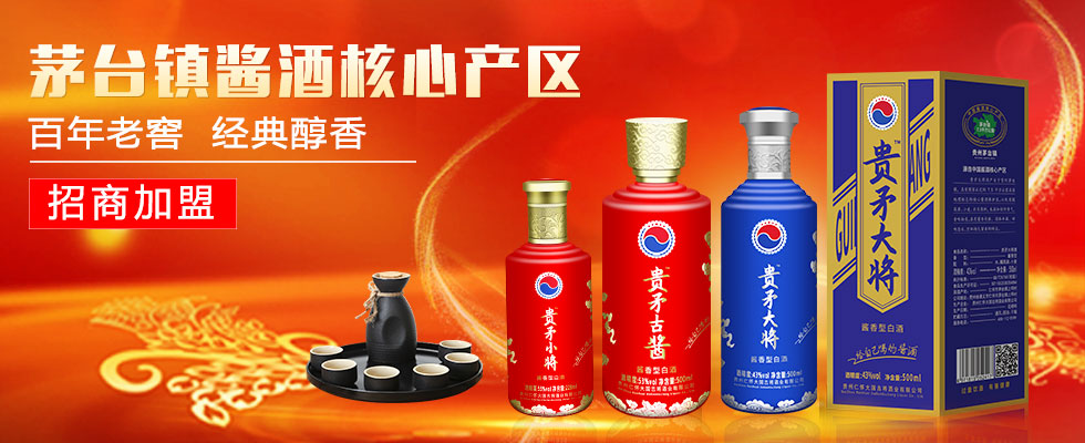 贵州仁怀大国古将酒业有限公司