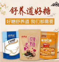 菏泽市鄄城县福尔康食品有限公司