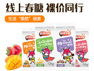 郑州一只狐狸电子商务有限公司