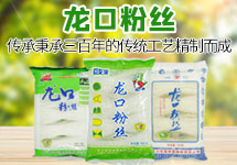 龙口市田丰源粉丝有限公司