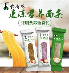 山东食有为食品有限公司