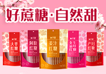 山东甜汁堂食品有限公司