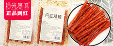 湖南省拾光悠味食品有限公司