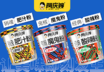 山东阿庆嫂食品有限公司