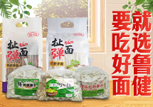 山东鲁健食品科技有限公司