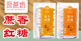 广西原蔗坊糖业有限公司