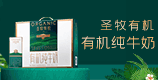 内蒙古蒙牛圣牧高科乳品有限公司
