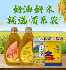 吉林省情系农生态农业发展有限公司