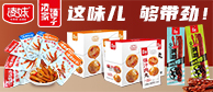 湖南大成食品有限公司
