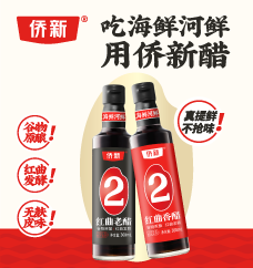 福建永春侨新酿造有限责任公司