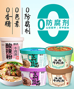 河南惠天然食品有限公司