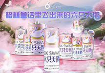 温州舒马赫商贸有限公司