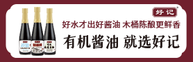 好記（海南）食品貿(mào)易有限公司