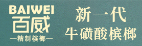 湖南百威農(nóng)業(yè)集團(tuán)有限公司