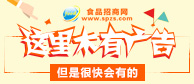 www.spzs.com招租中…