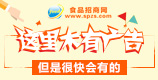 www.spzs.com招租中…