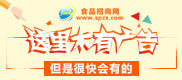 www.spzs.com招租中…
