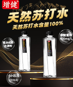 河南增健绿色饮品有限公司