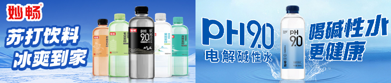 河南妙畅饮品有限公司
