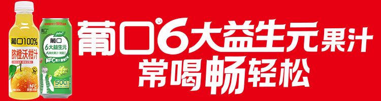 葡口（广东）食品集团有限公司