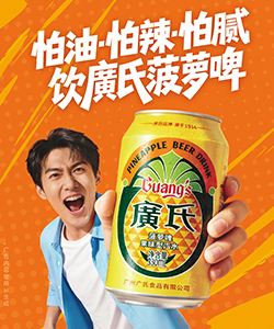 广州广氏食品有限公司