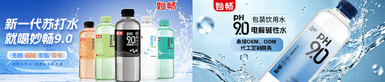 河南妙畅饮品有限公司