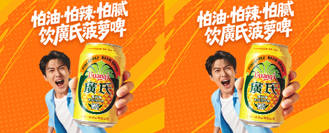 广州广氏食品有限公司