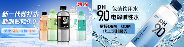 河南妙畅饮品有限公司