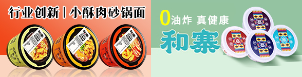 河南和寨食品制造有限公司