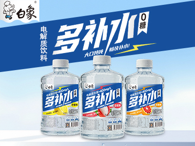 河南白象饮品有限公司