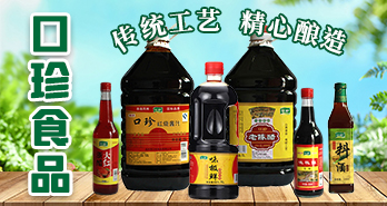 孟州市口珍食品有限公司