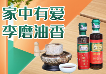 山东李磨油食品有限公司