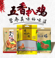 庆云宏照扒鸡食品厂