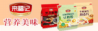 沂水来福食品厂