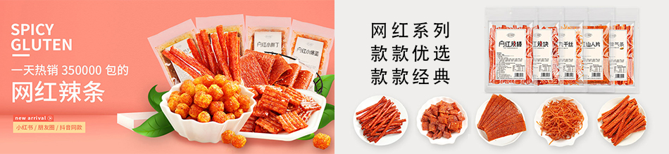 平江县辣可曦曦食品有限公司