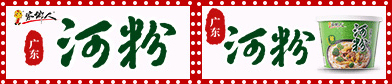 東莞市一家人食品有限公司