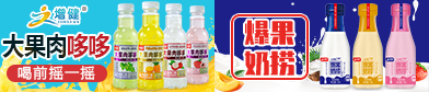增健绿色饮品有限公司