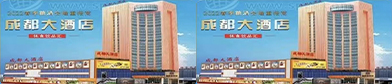 成都博南明珠商务服务有限公司