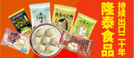 潍坊隆泰食品有限公司