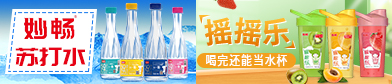 河南妙畅饮品有限公司