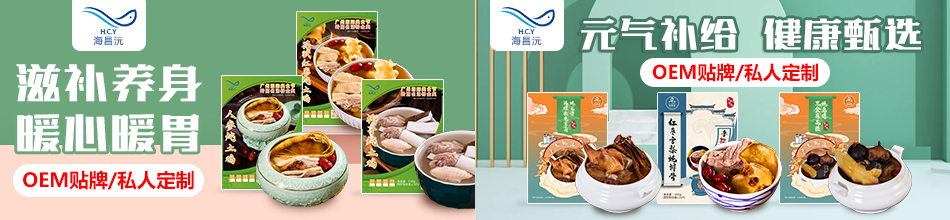 廣東海昌沅國通食材有限公司