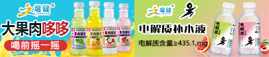 增健綠色飲品有限公司