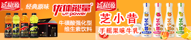 河南益和源飲品有限公司