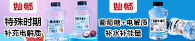 河南妙暢飲品有限公司