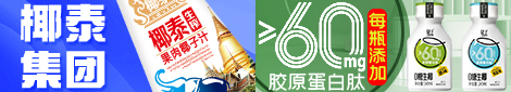 廣東椰泰生物科技有限公司