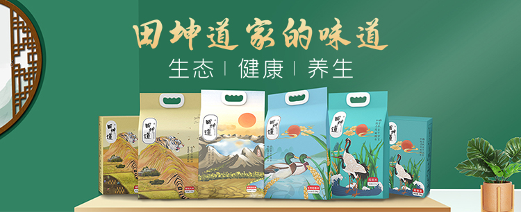 吉林省寒土地农业科技有限公司