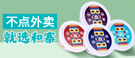 河南和寨食品有限公司