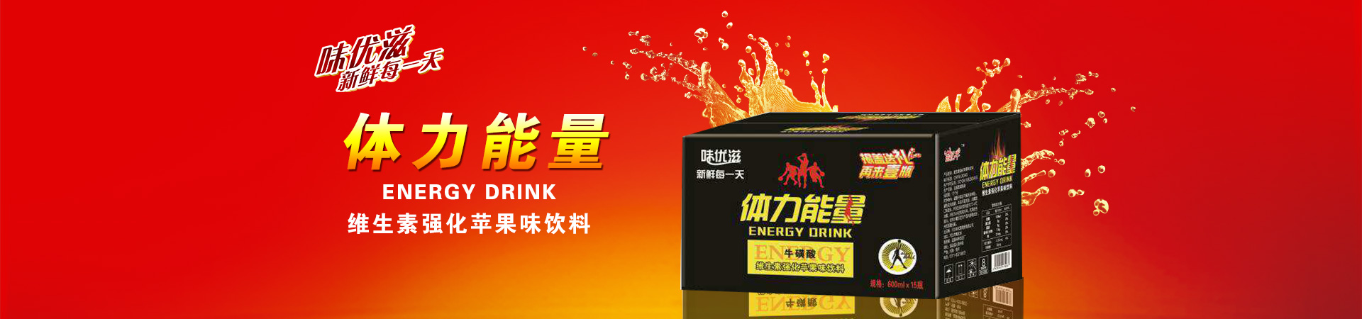 河北味优滋食品有限公司